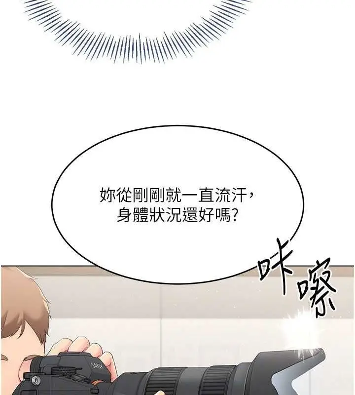 漫画《Set up!排球少女》第21话第43张图