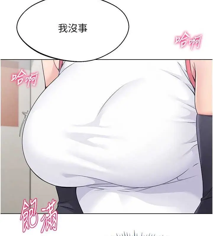 漫画《Set up!排球少女》第21话第45张图