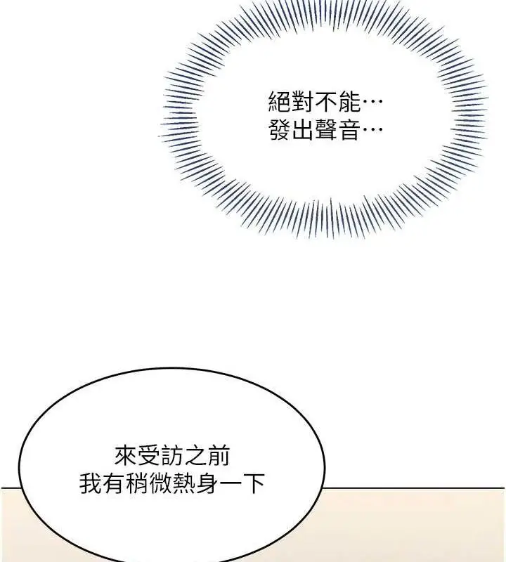 漫画《Set up!排球少女》第21话第46张图