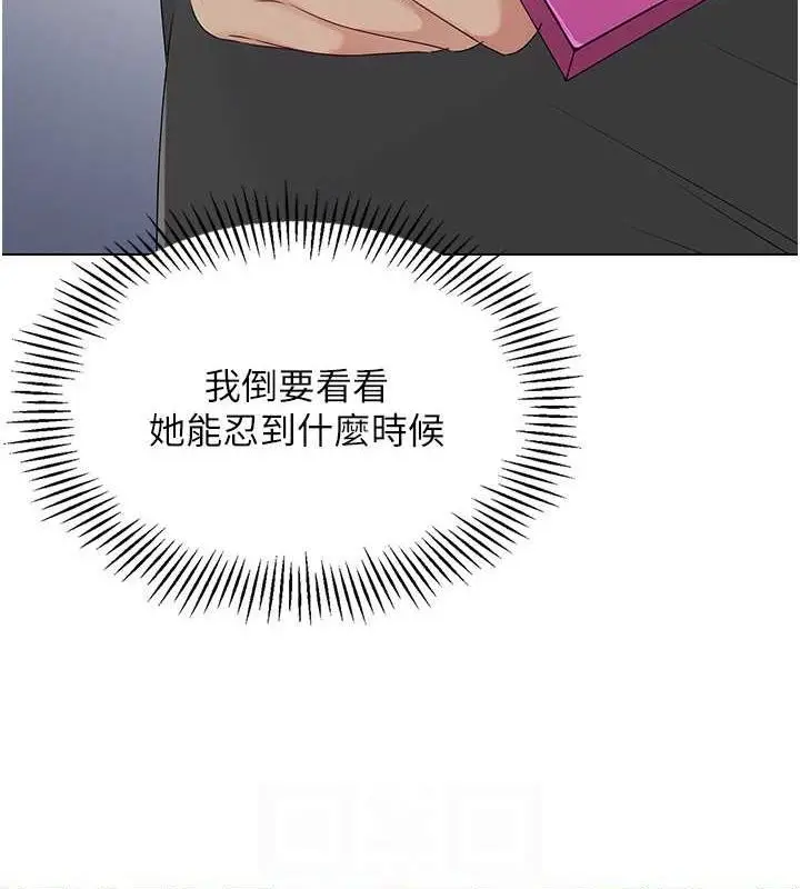 漫画《Set up!排球少女》第21话第59张图