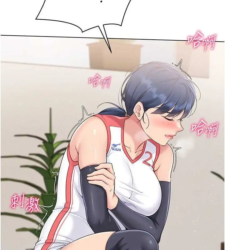 漫画《Set up!排球少女》第21话第66张图