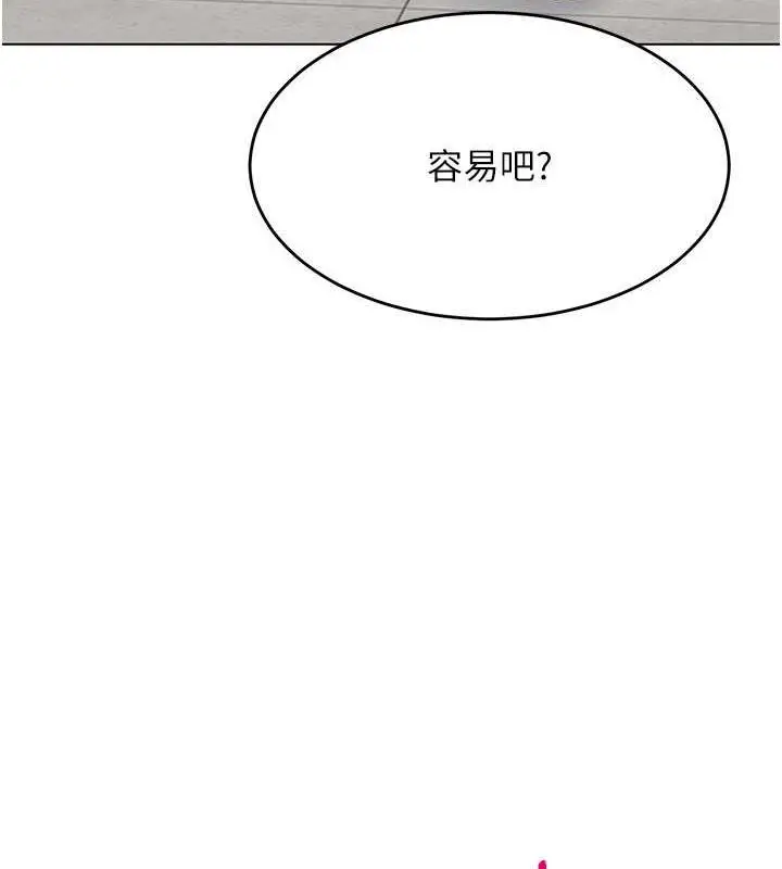 漫画《Set up!排球少女》第21话第7张图