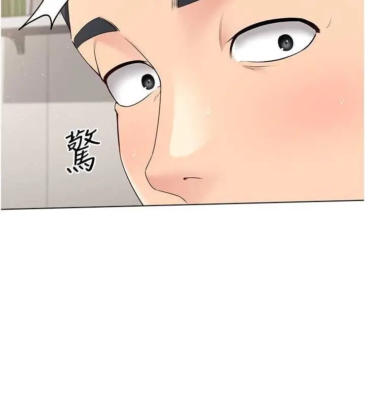 漫画《Set up!排球少女》第21话第71张图