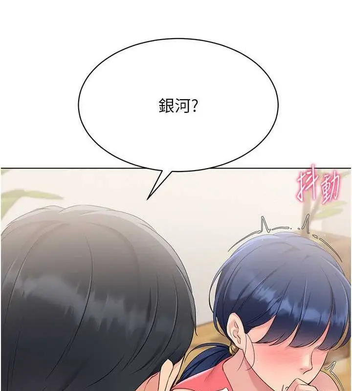 漫画《Set up!排球少女》第21话第72张图