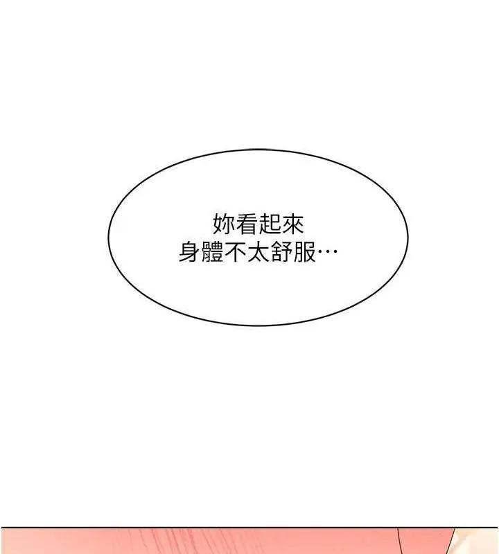 漫画《Set up!排球少女》第21话第74张图