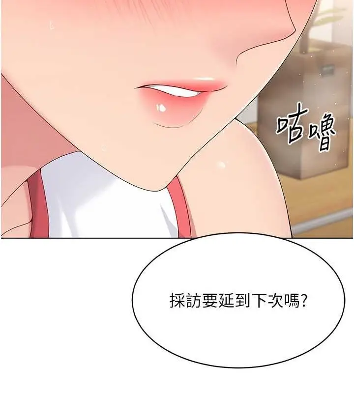 漫画《Set up!排球少女》第21话第75张图