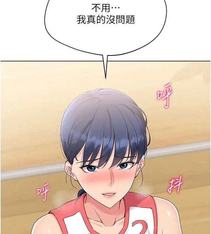 漫画《Set up!排球少女》第21话第77张图