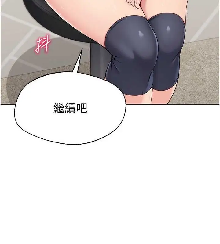 漫画《Set up!排球少女》第21话第79张图