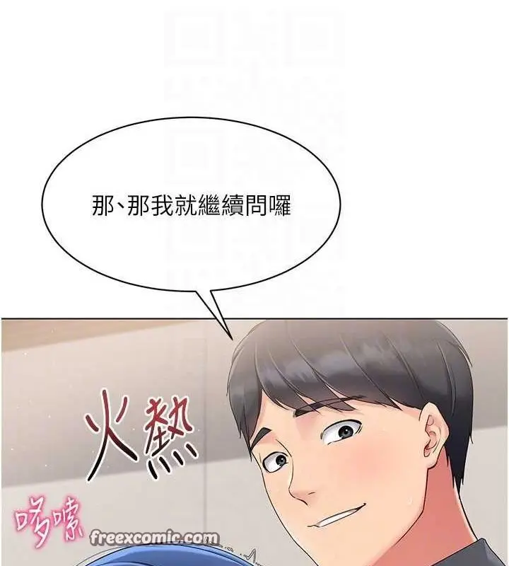 漫画《Set up!排球少女》第21话第80张图