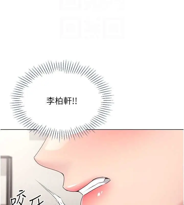 漫画《Set up!排球少女》第21话第82张图
