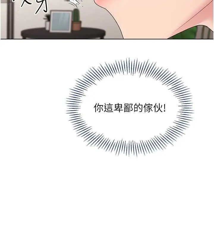 漫画《Set up!排球少女》第21话第83张图