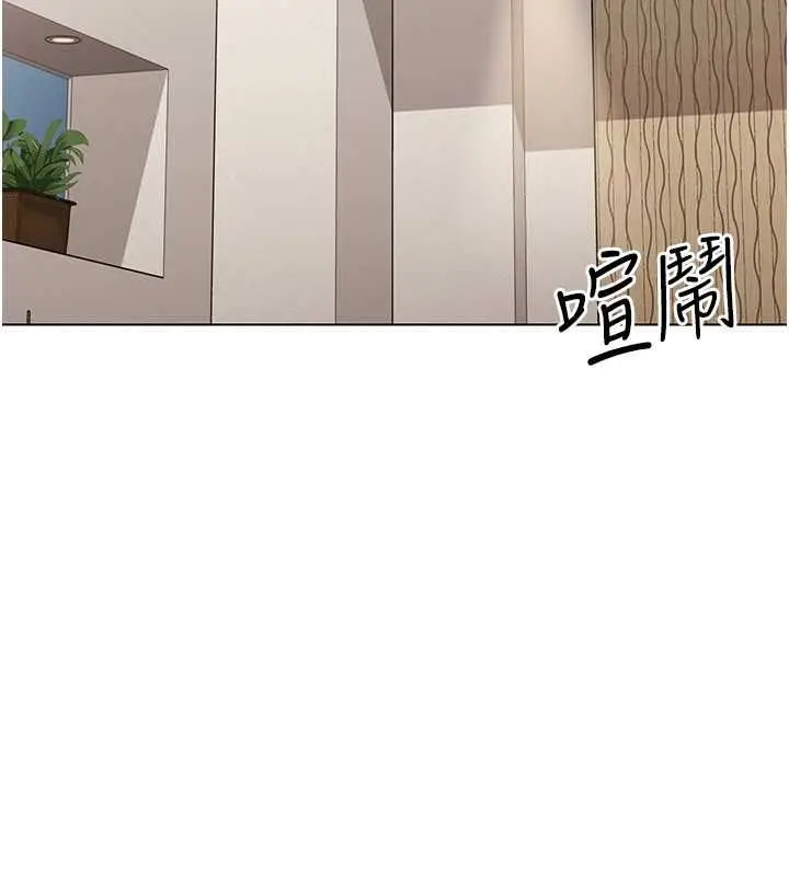 漫画《Set up!排球少女》第21话第86张图