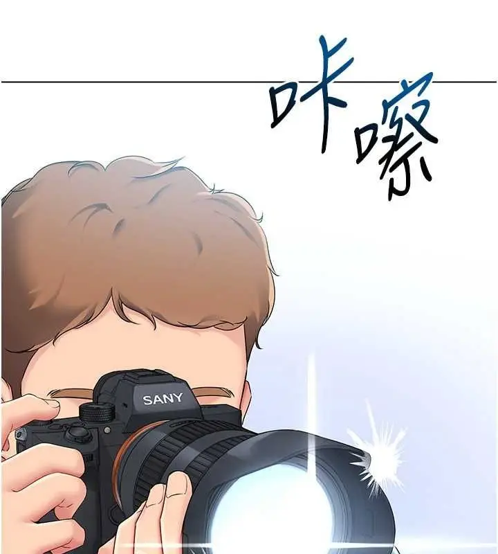 漫画《Set up!排球少女》第21话第87张图