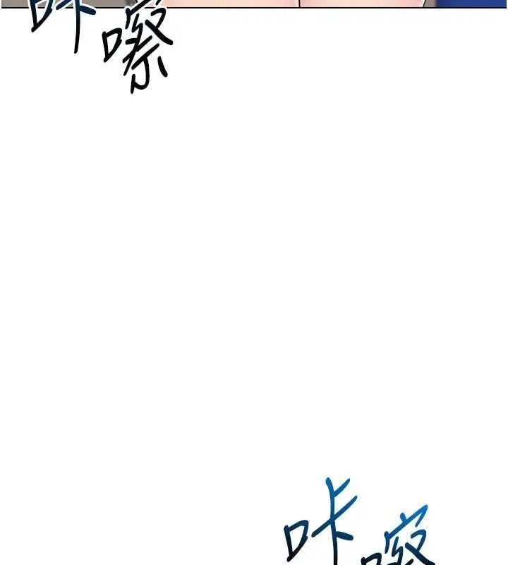 漫画《Set up!排球少女》第21话第90张图