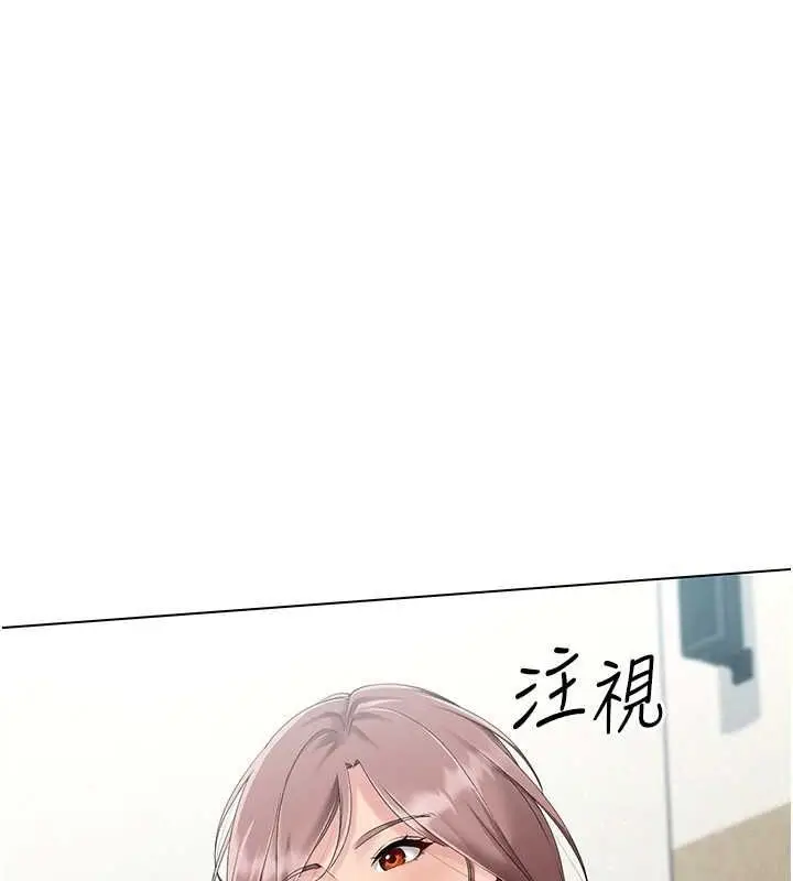漫画《Set up!排球少女》第21话第92张图