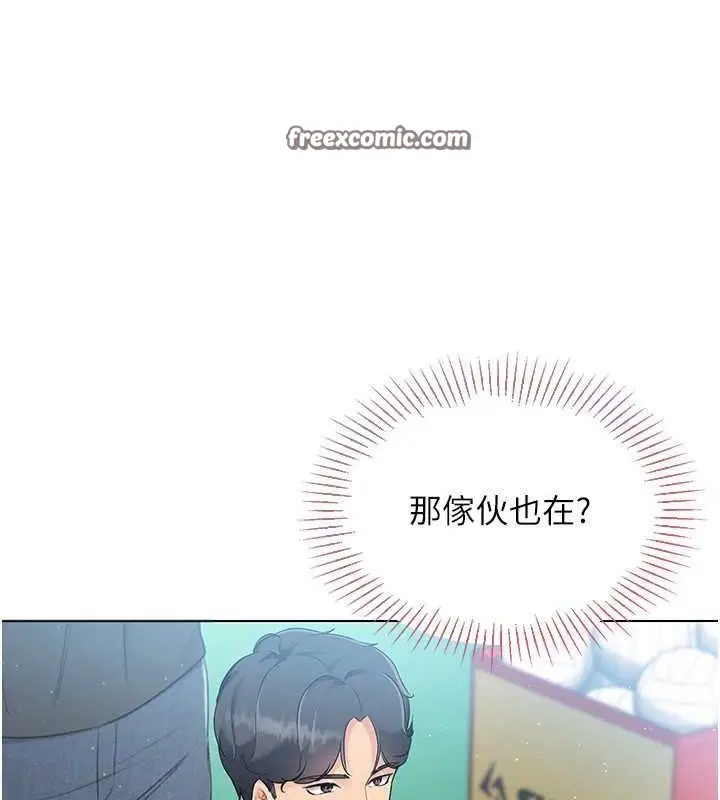 漫画《Set up!排球少女》第21话第96张图
