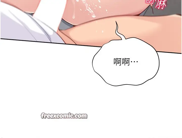 漫画《Set up!排球少女》第22话第102张图
