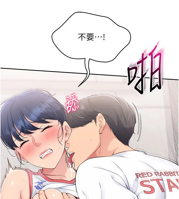 漫画《Set up!排球少女》第22话第103张图