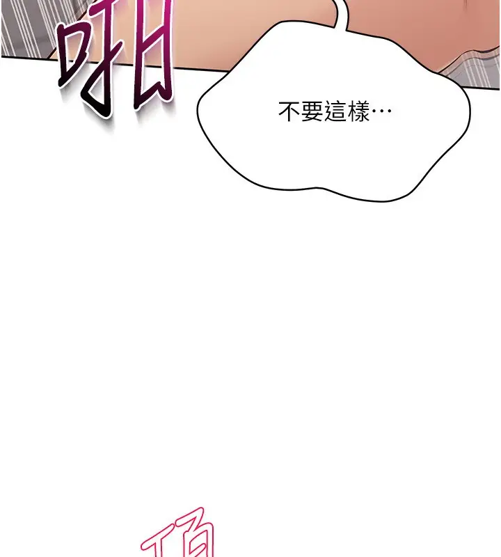 漫画《Set up!排球少女》第22话第105张图