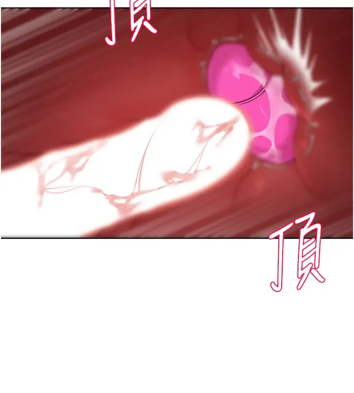 漫画《Set up!排球少女》第22话第106张图