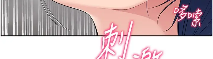 漫画《Set up!排球少女》第22话第108张图