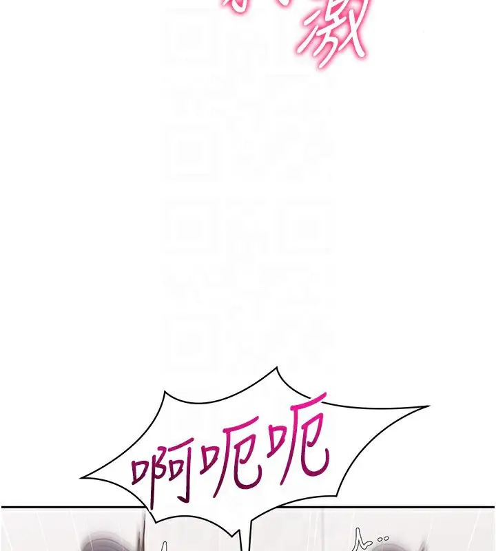 漫画《Set up!排球少女》第22话第109张图