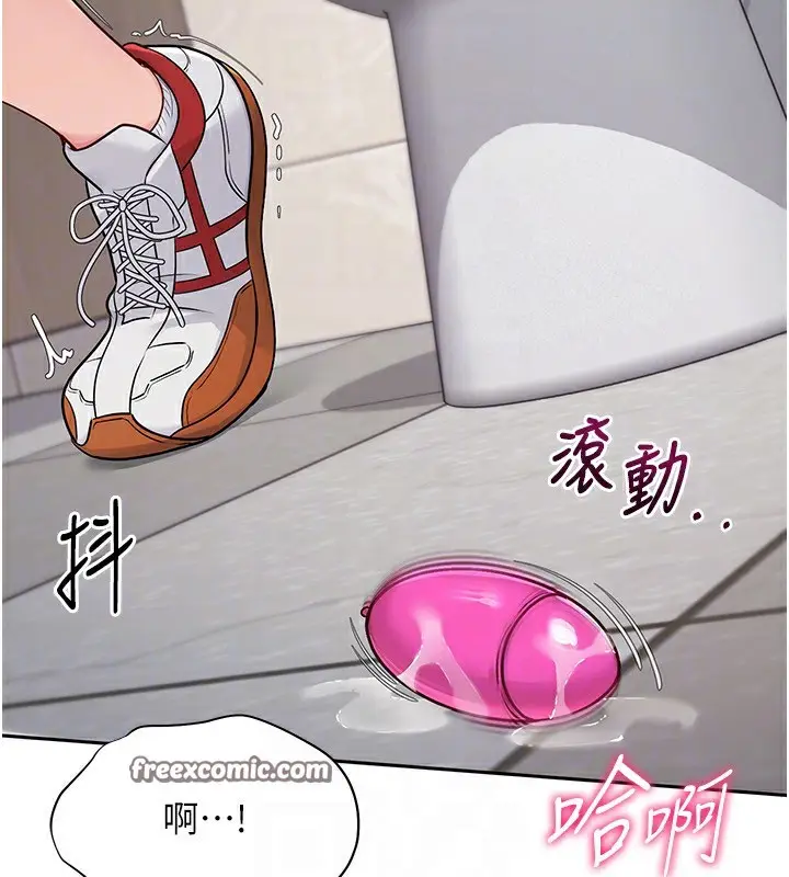 漫画《Set up!排球少女》第22话第119张图