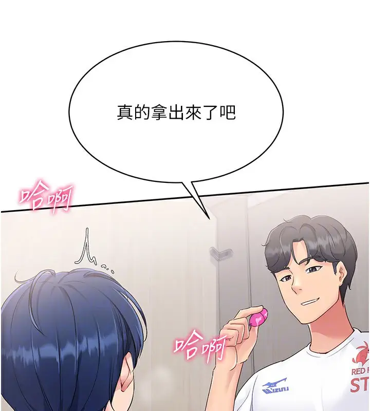 漫画《Set up!排球少女》第22话第122张图