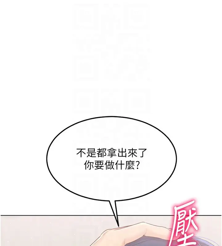 漫画《Set up!排球少女》第22话第129张图