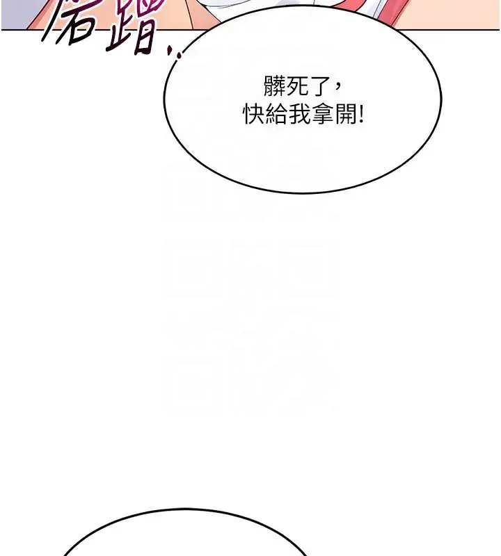 漫画《Set up!排球少女》第22话第131张图