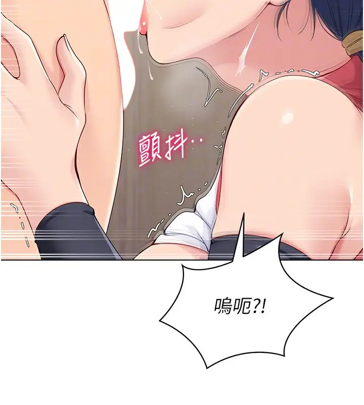 漫画《Set up!排球少女》第22话第133张图