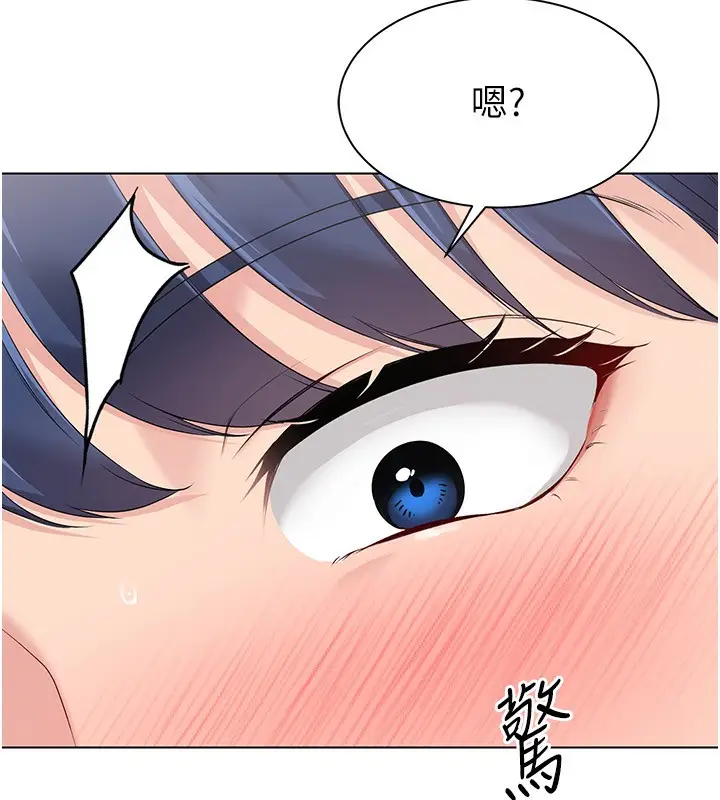 漫画《Set up!排球少女》第22话第14张图
