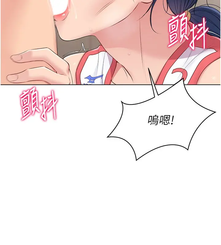 漫画《Set up!排球少女》第22话第143张图