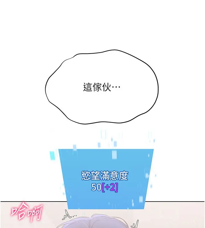 漫画《Set up!排球少女》第22话第145张图