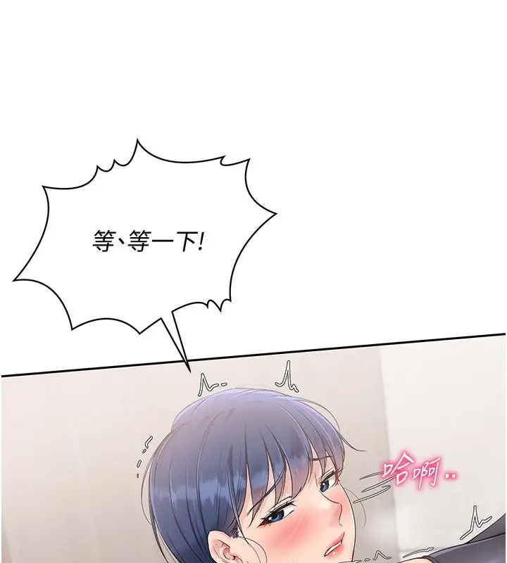 漫画《Set up!排球少女》第22话第153张图
