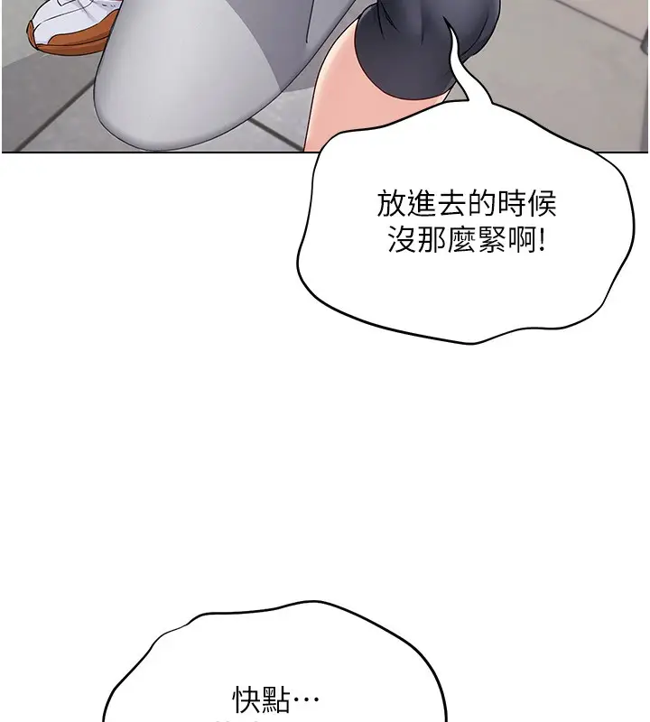 漫画《Set up!排球少女》第22话第23张图