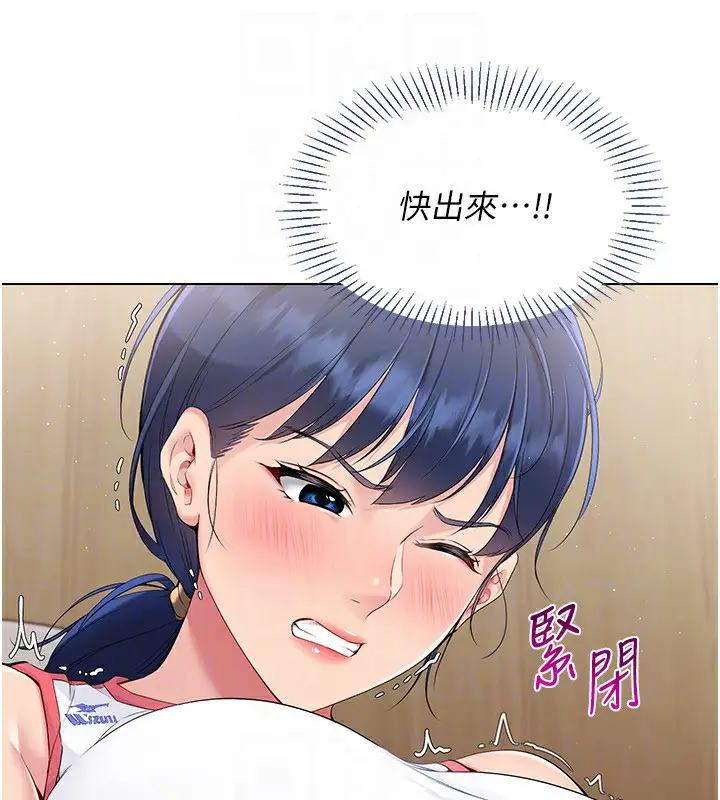 漫画《Set up!排球少女》第22话第26张图