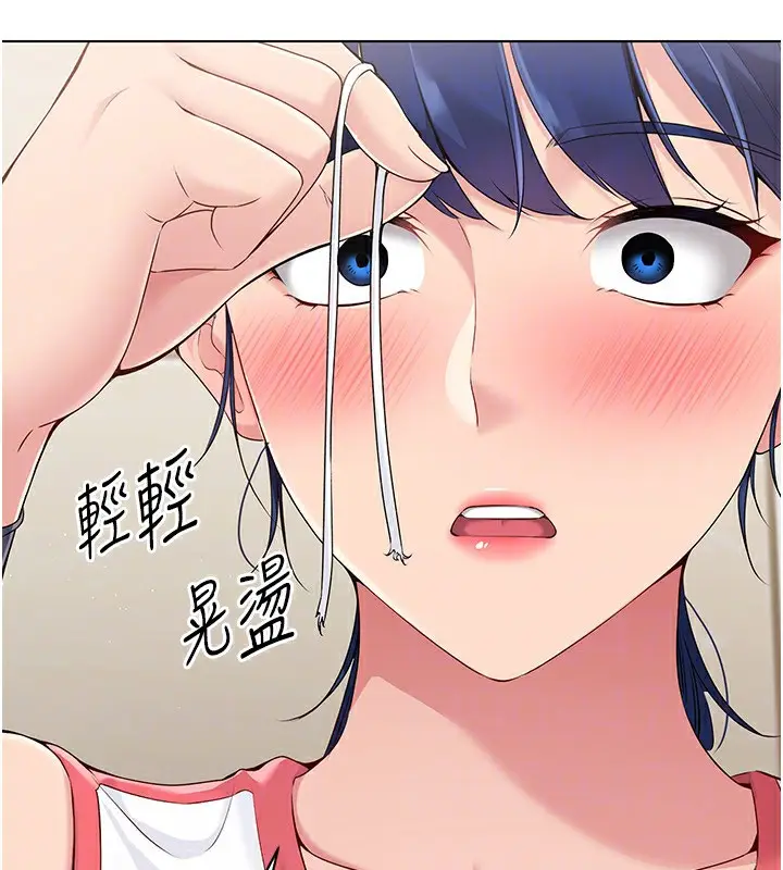漫画《Set up!排球少女》第22话第29张图