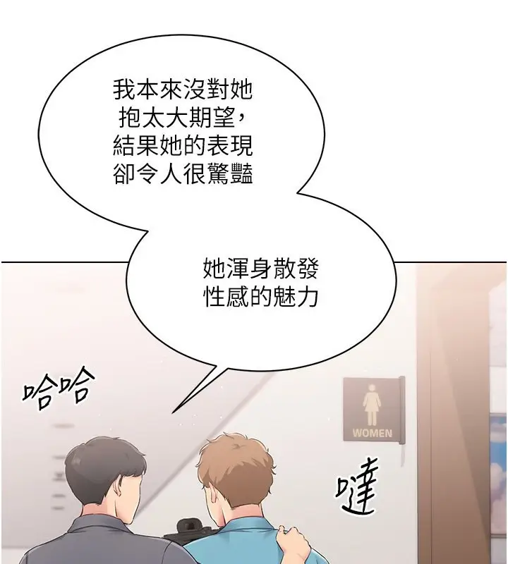 漫画《Set up!排球少女》第22话第3张图