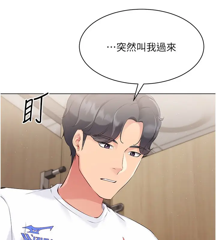 漫画《Set up!排球少女》第22话第32张图