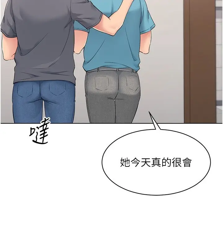 漫画《Set up!排球少女》第22话第4张图