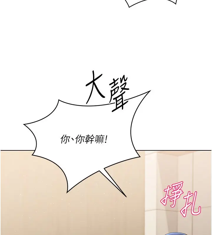 漫画《Set up!排球少女》第22话第40张图