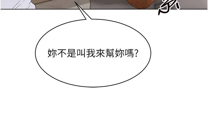漫画《Set up!排球少女》第22话第42张图