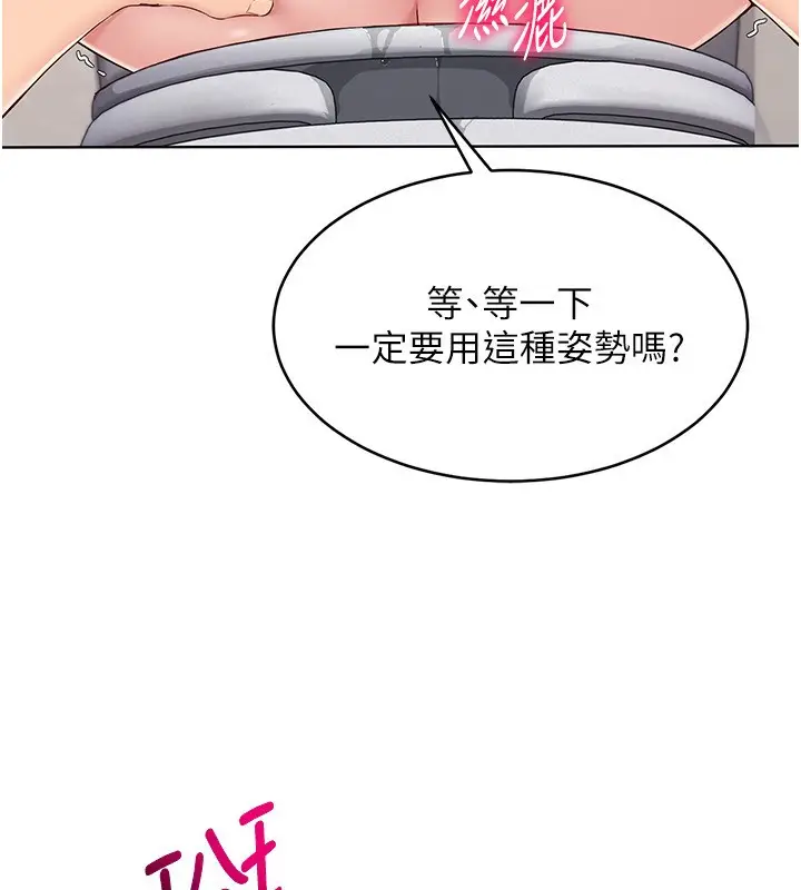 漫画《Set up!排球少女》第22话第45张图