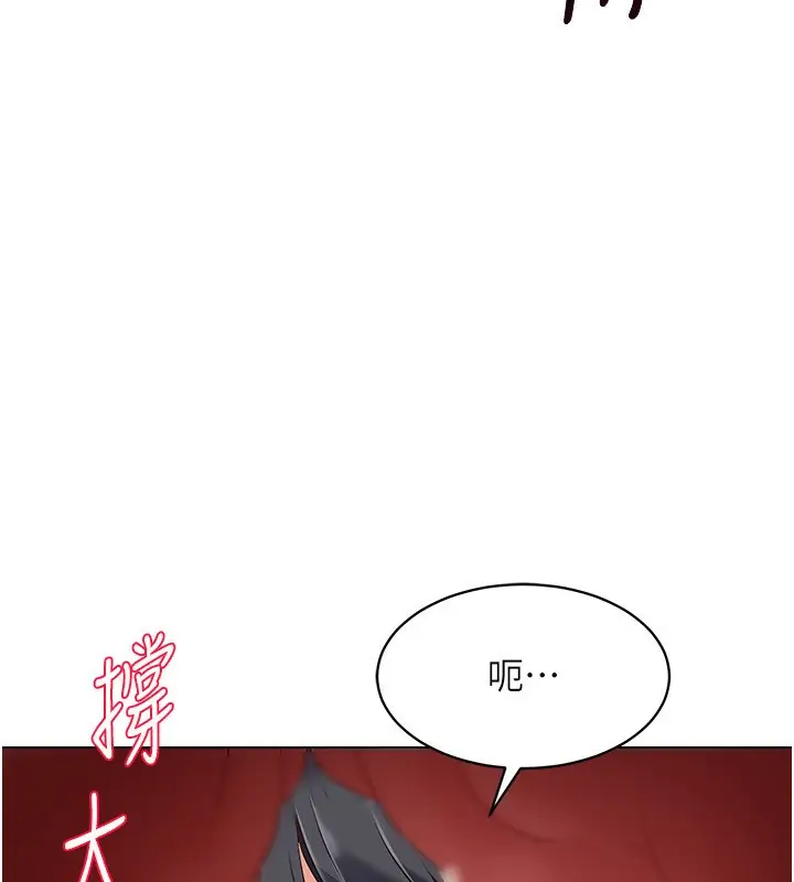 漫画《Set up!排球少女》第22话第47张图