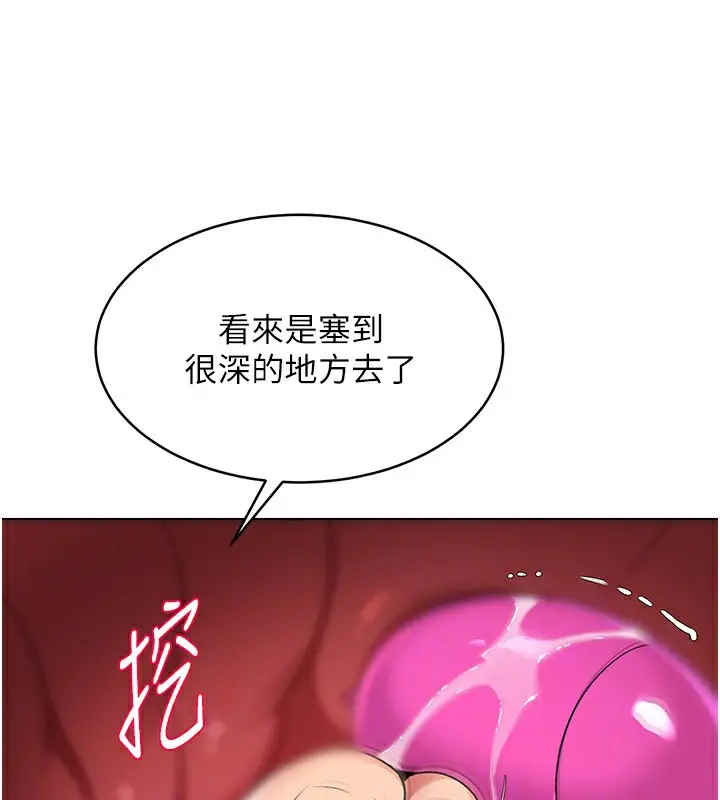 漫画《Set up!排球少女》第22话第53张图