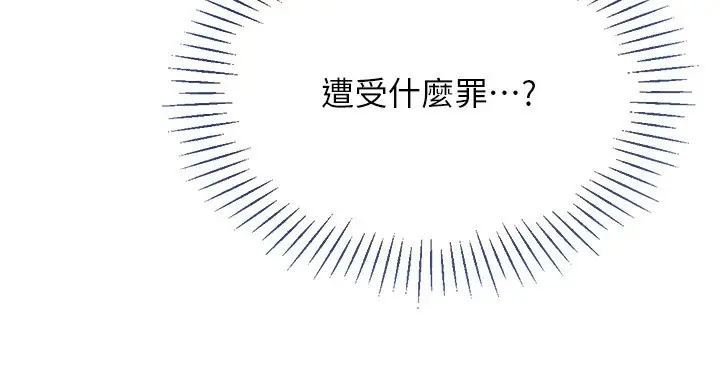 漫画《Set up!排球少女》第22话第62张图