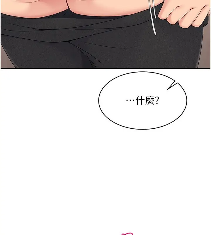 漫画《Set up!排球少女》第22话第66张图