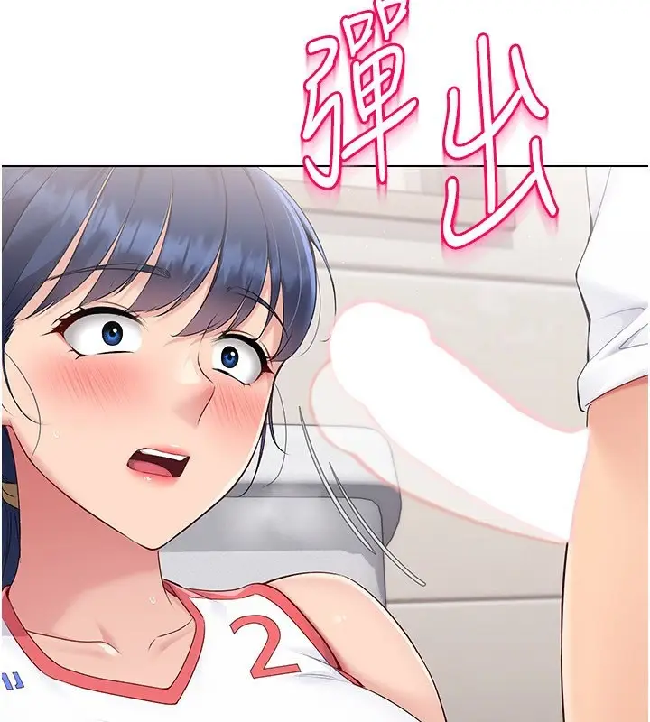 漫画《Set up!排球少女》第22话第67张图