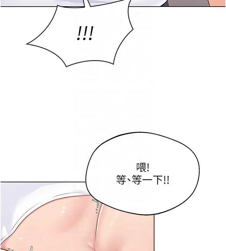 漫画《Set up!排球少女》第22话第69张图